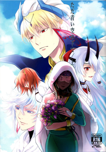 (C94) [RIX (Mamiya)] Tada Aoi Sora no Shita de / Ue (Fate/Grand Order) cover