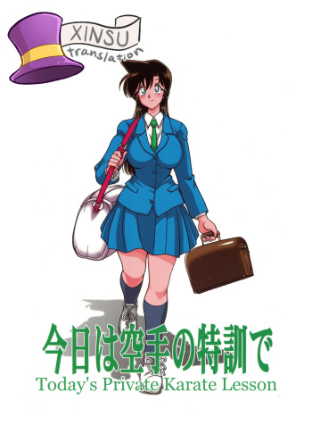 [Sunset Dreamer (Chachaki Noriyuki)] Kyou wa karate no tokkun de | Today's Private Karate Lesson (Meitantei Conan) [English] [xinsu] [Tigoris Translates] [Digital] cover