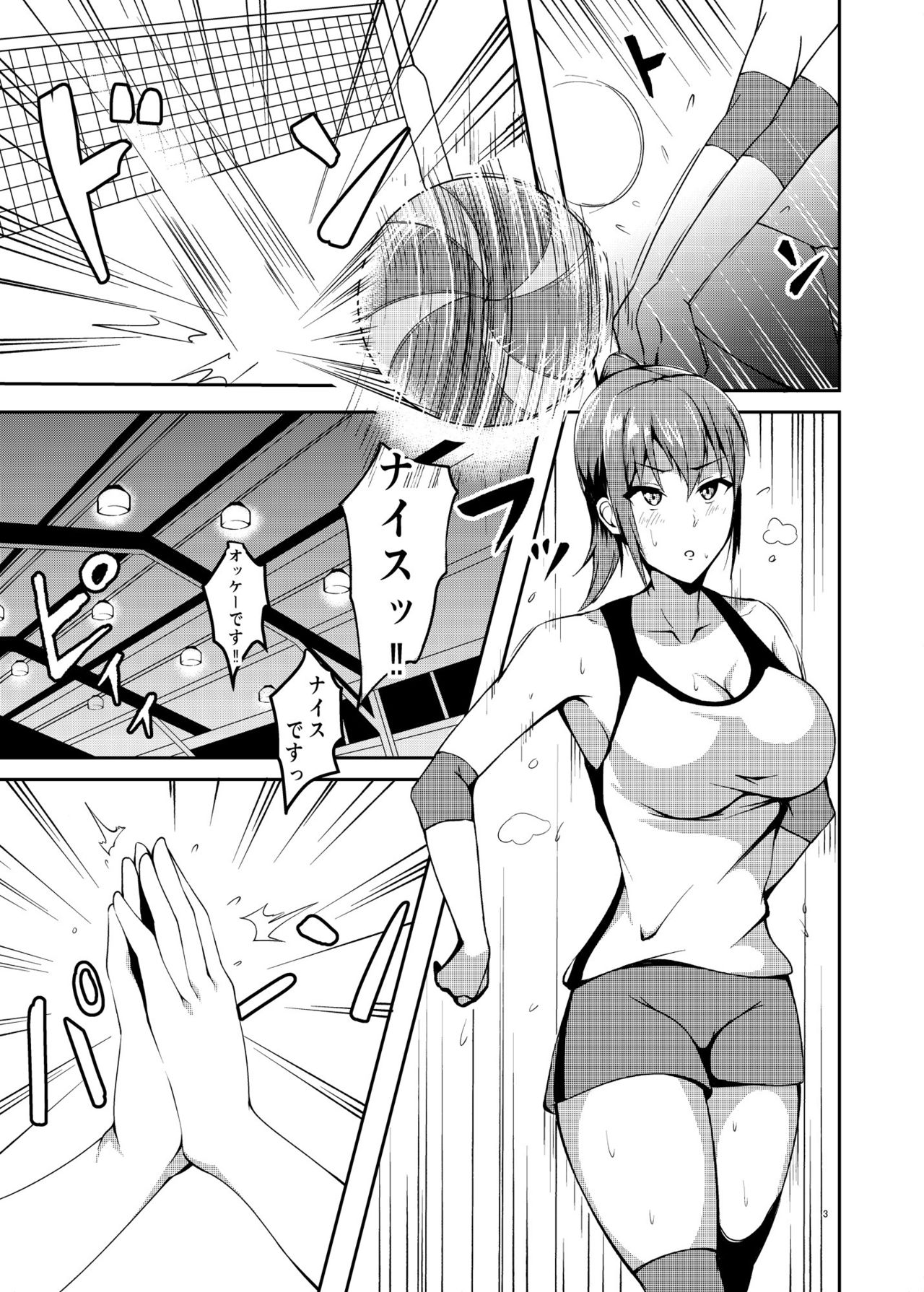Jinchouge no Kajitsu page 2 full