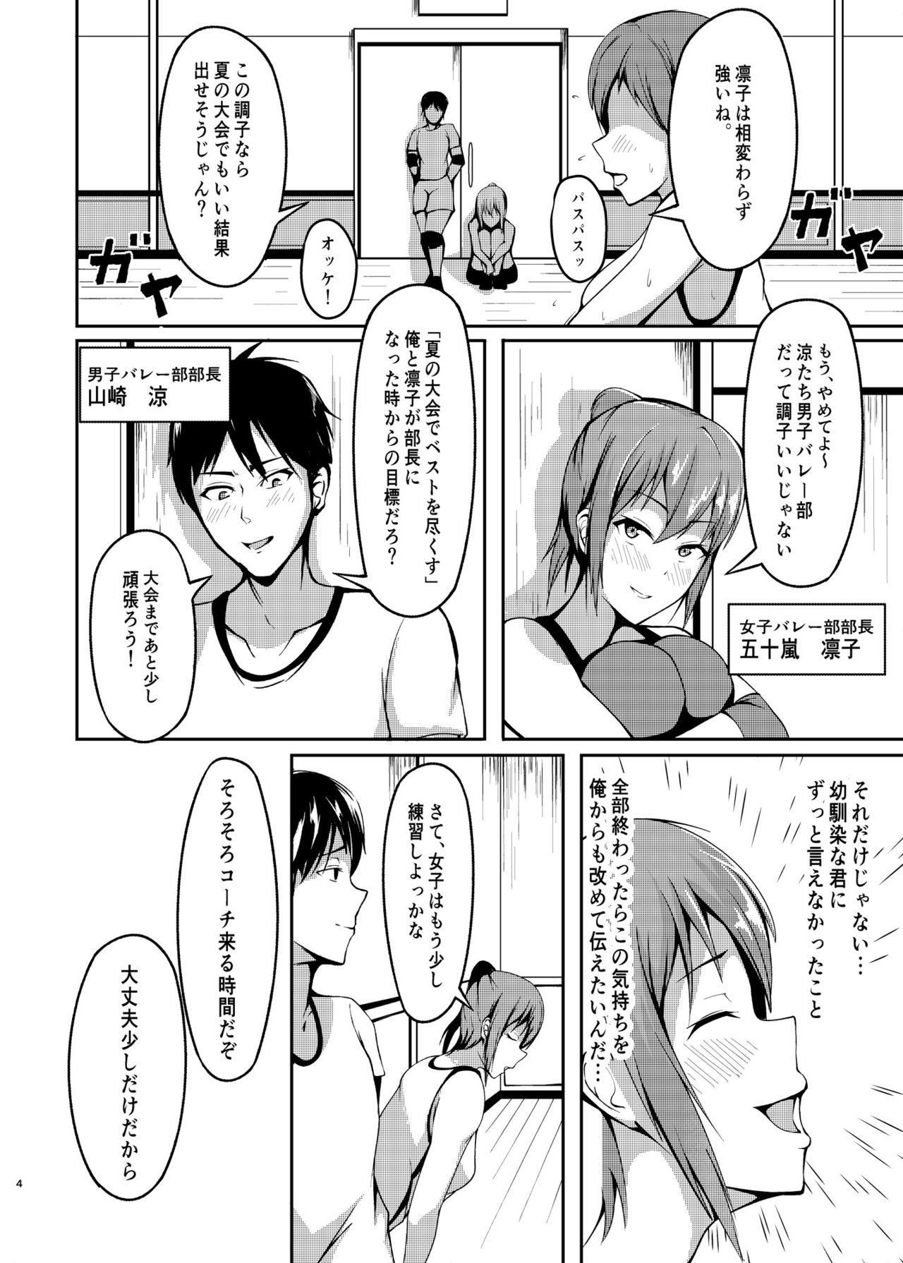 Jinchouge no Kajitsu page 3 full