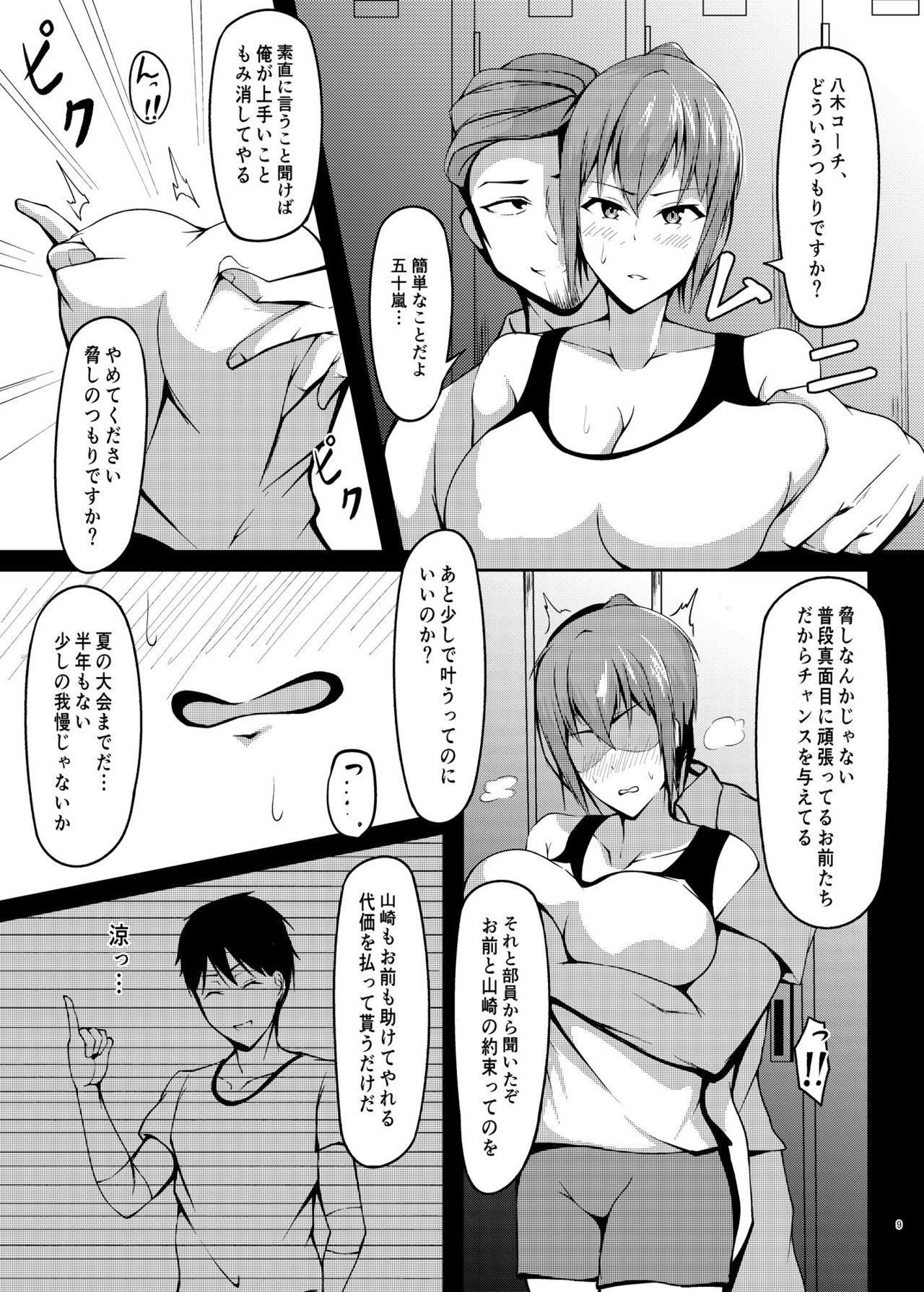 Jinchouge no Kajitsu page 8 full