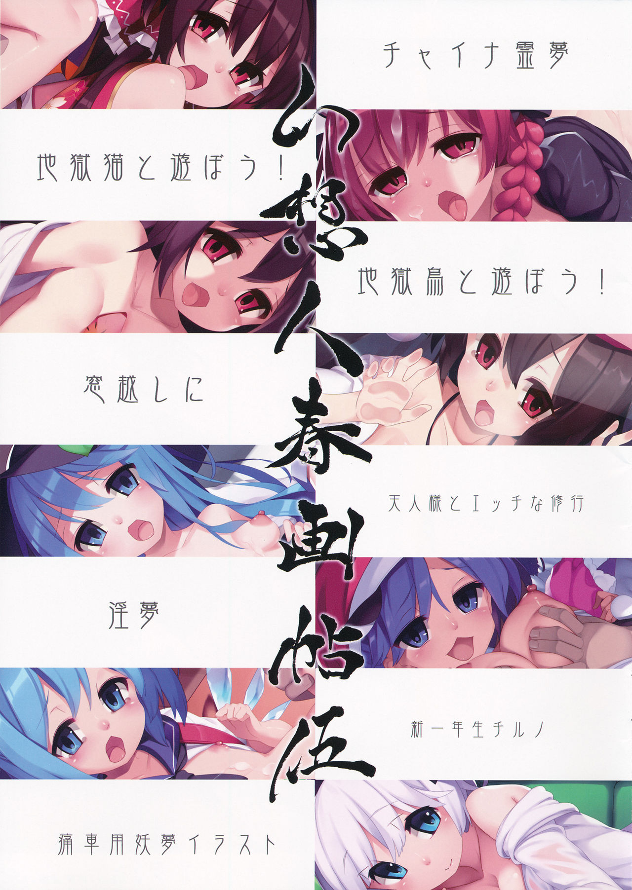 Gensoubito Shungachou Go page 2 full