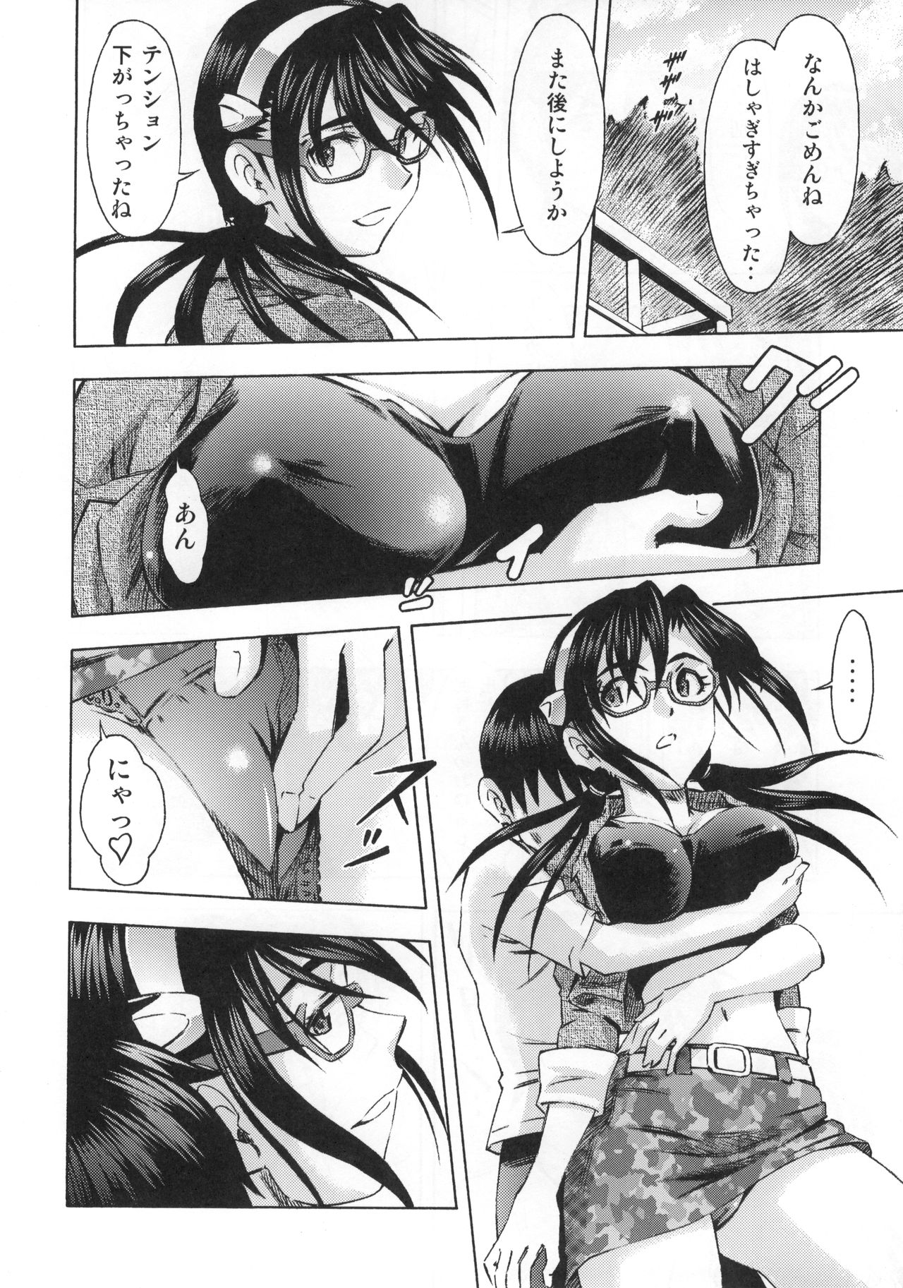 3-nin Musume no Rakuen page 11 full