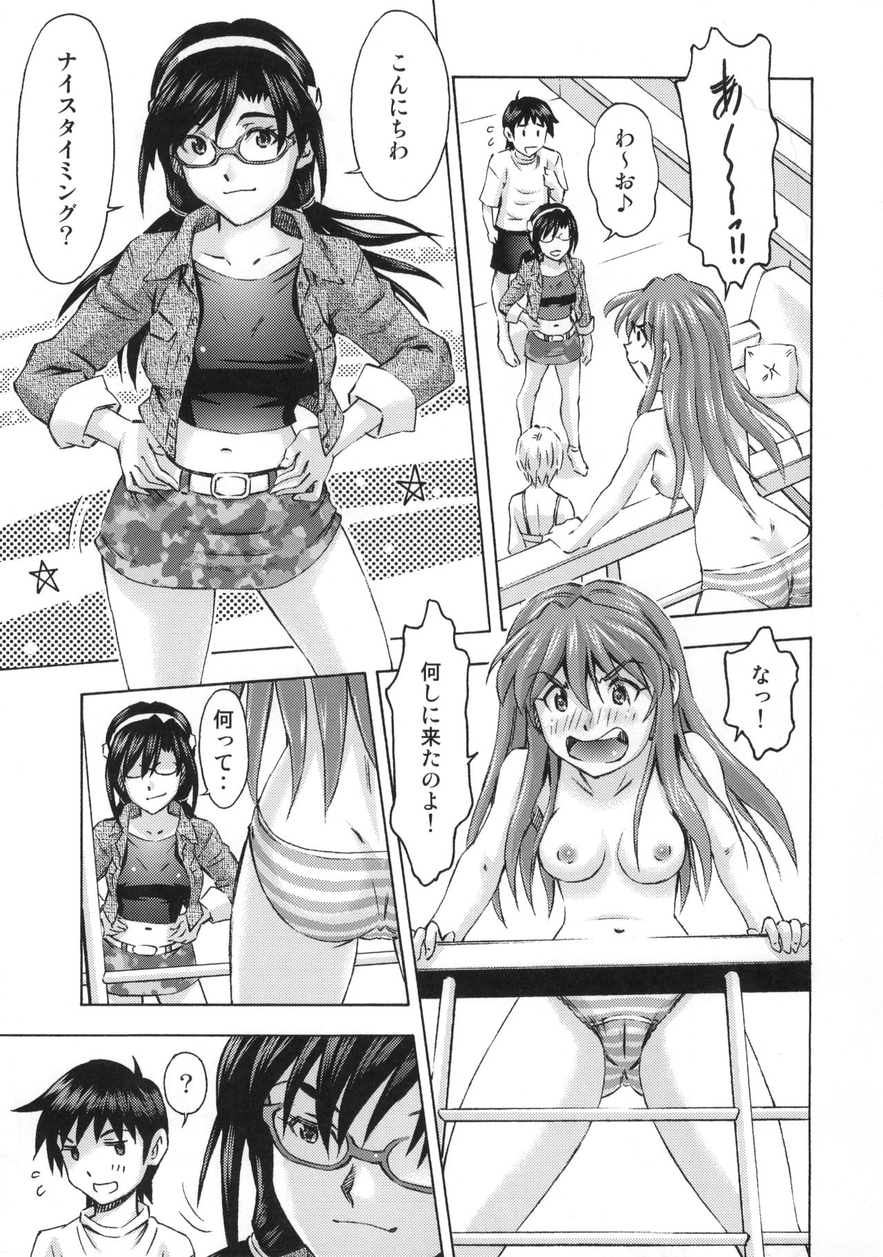 3-nin Musume no Rakuen page 4 full