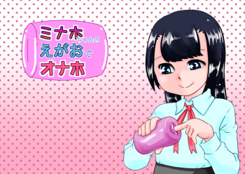 [Calpis Koubou] Minaho-chan no egao de onaho cover