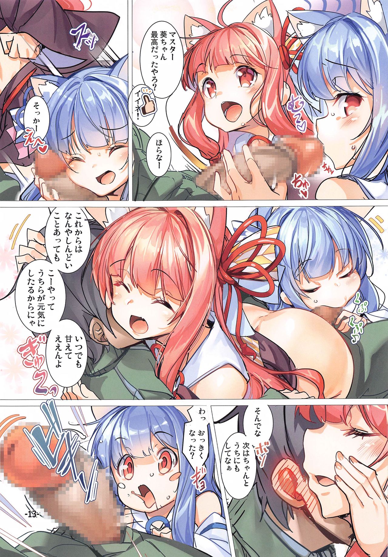Kotonoha Shimai no Ochikomu Master o Nekomimi de Yuuwaku Suru Hon page 12 full