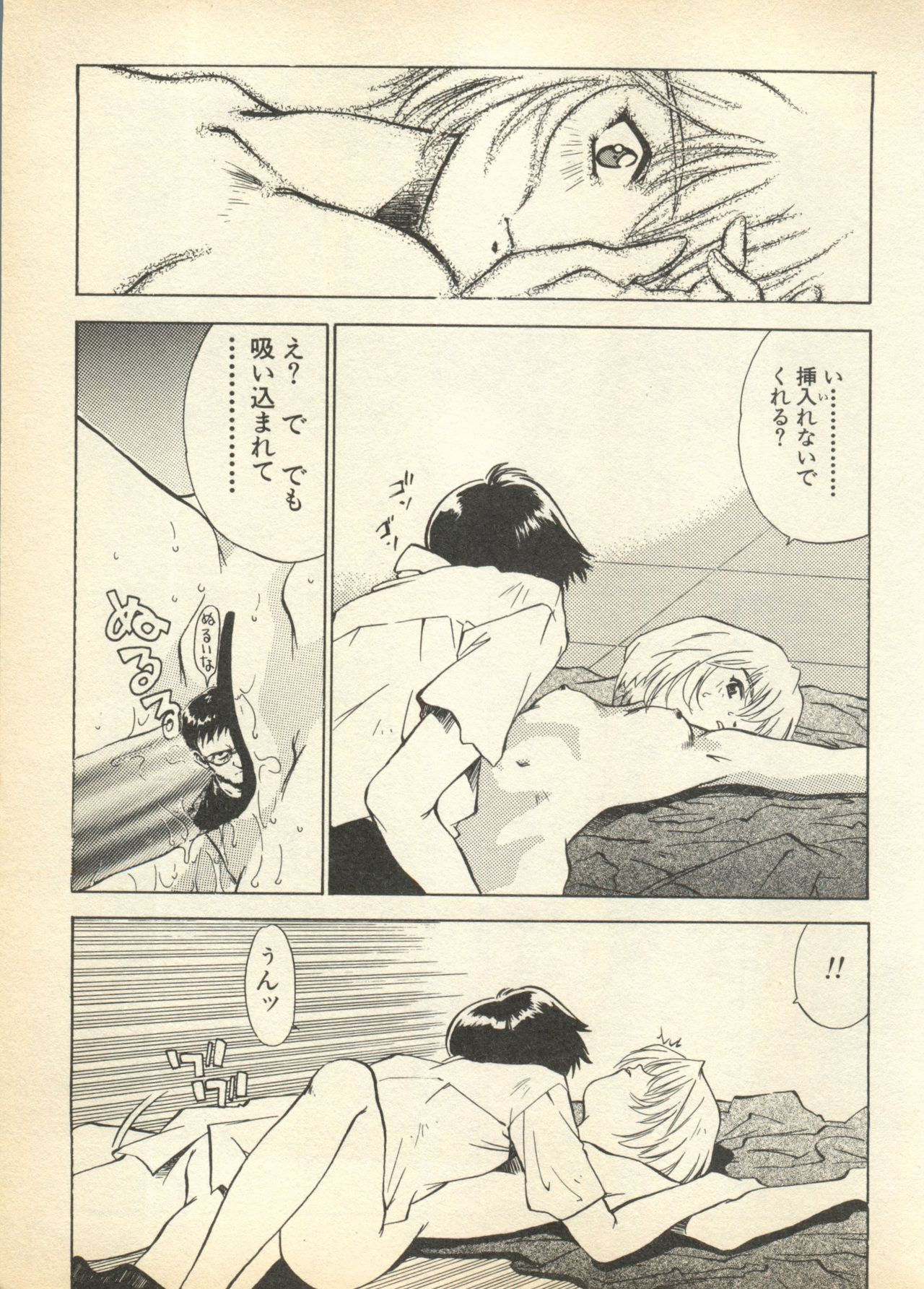 Shin Bishoujo Shoukougun 3 Yamato hen page 11 full