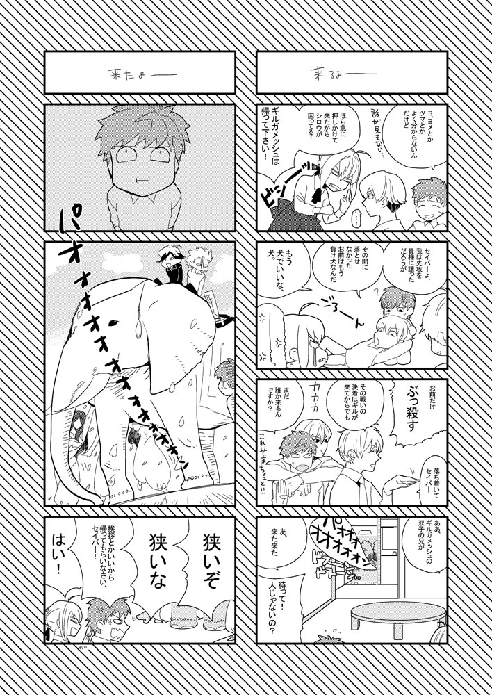 LIFE IS BEAUTIFUL page 11 full