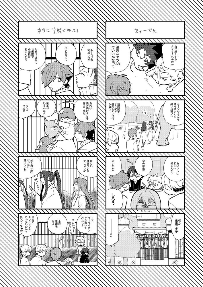 LIFE IS BEAUTIFUL page 12 full