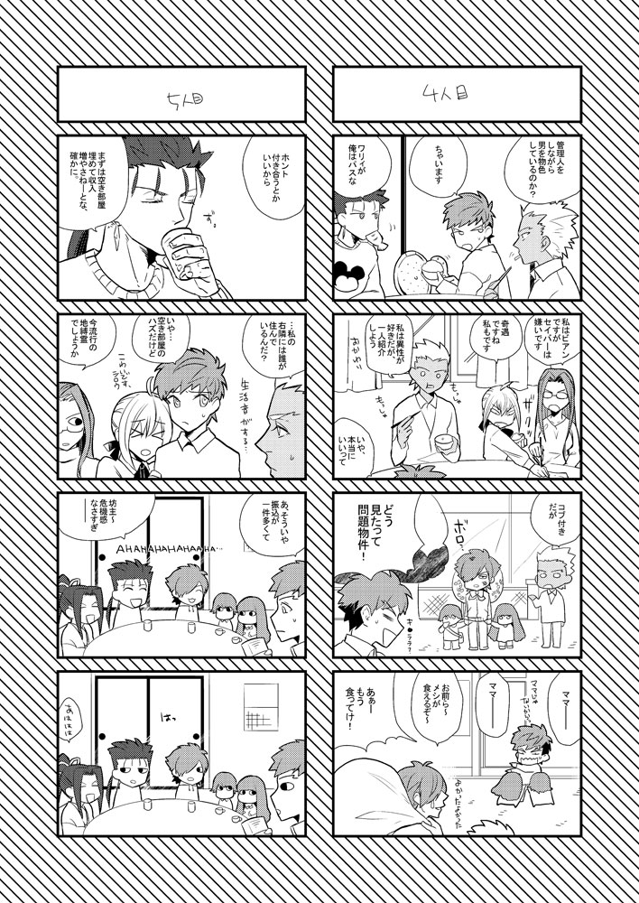 LIFE IS BEAUTIFUL page 7 full