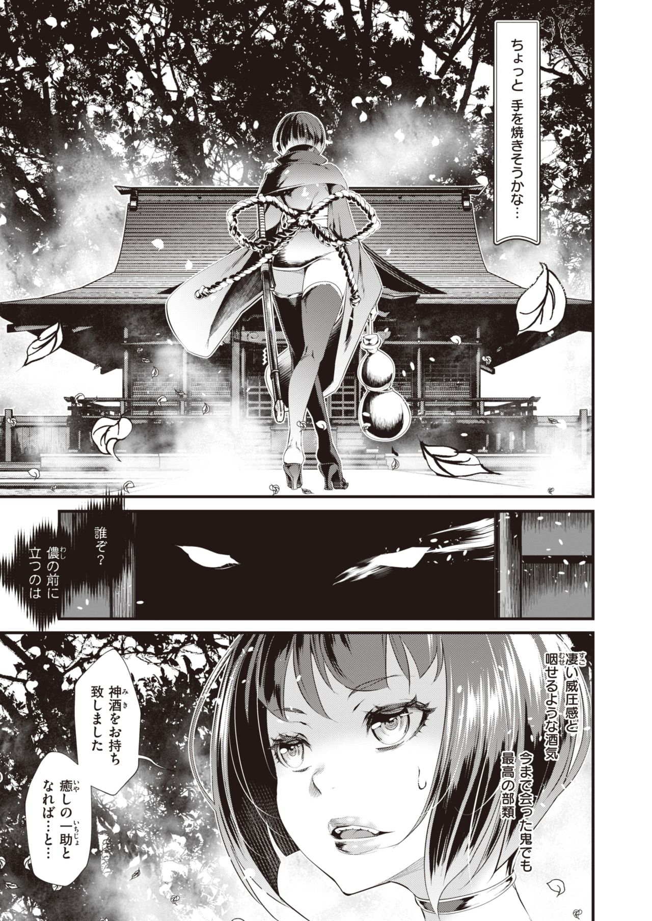 WEEKLY Kairakuten Vol.47 page 8 full