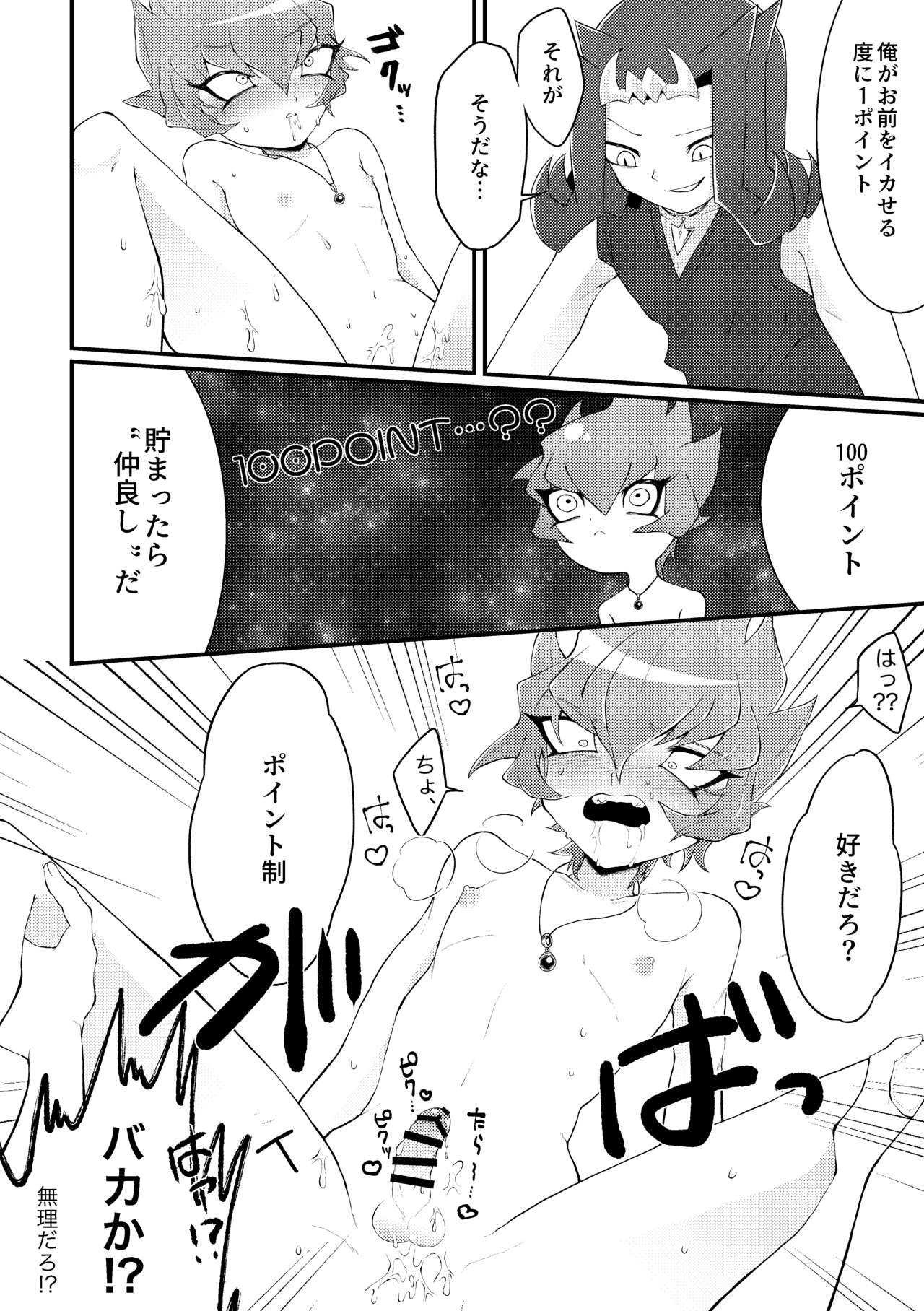 Chinpo in to page 11 full