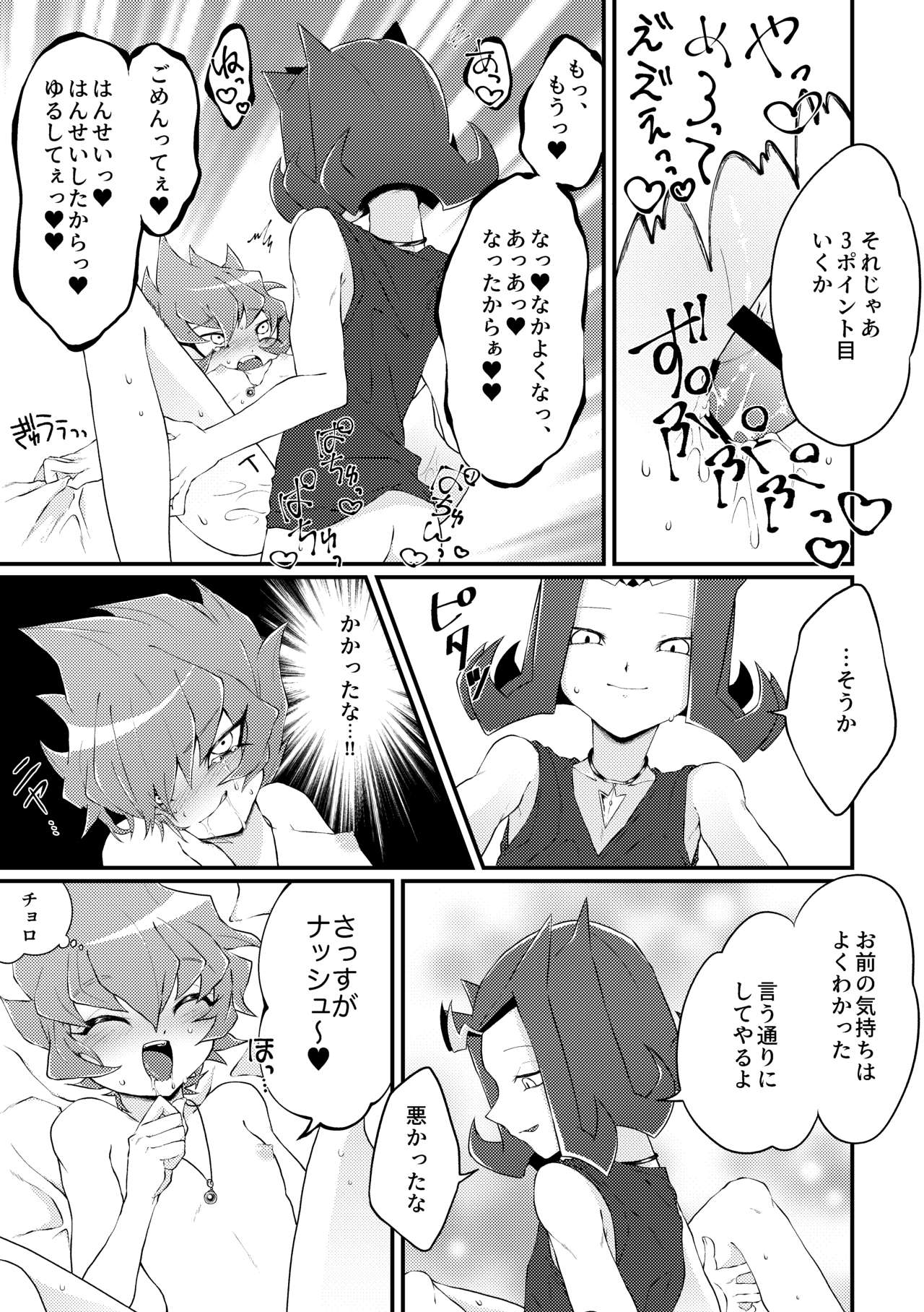 Chinpo in to page 12 full