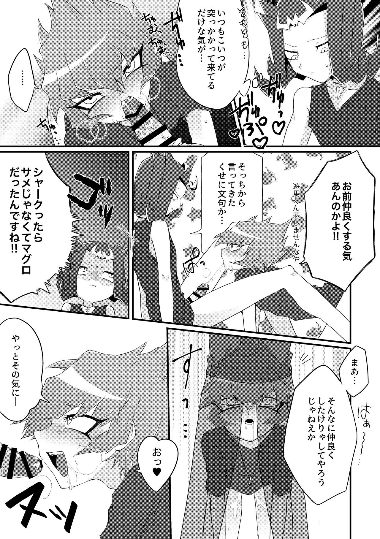 Chinpo in to page 6 full