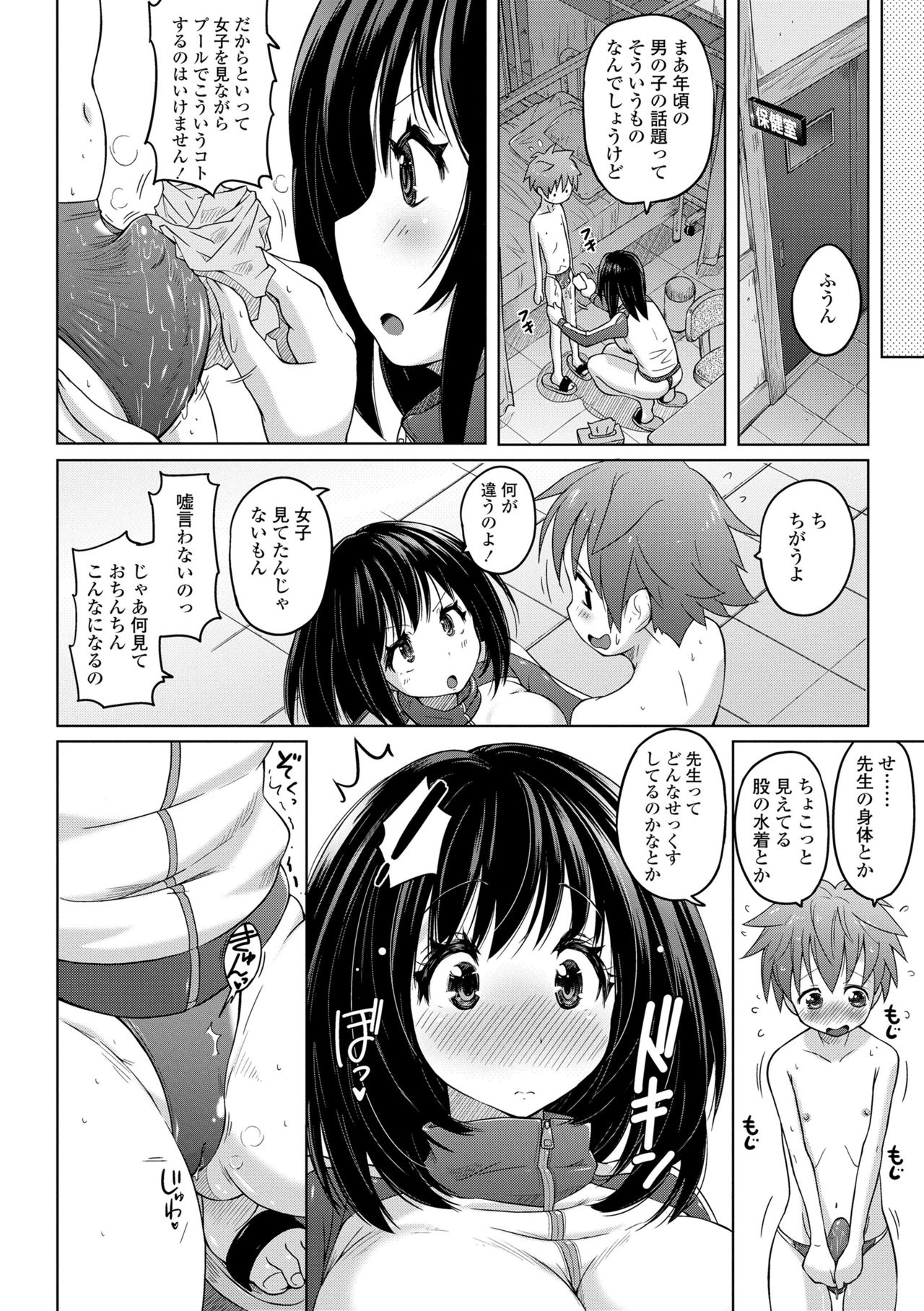 Pantsu Jou no Mono wo Haita mama Shugi page 10 full