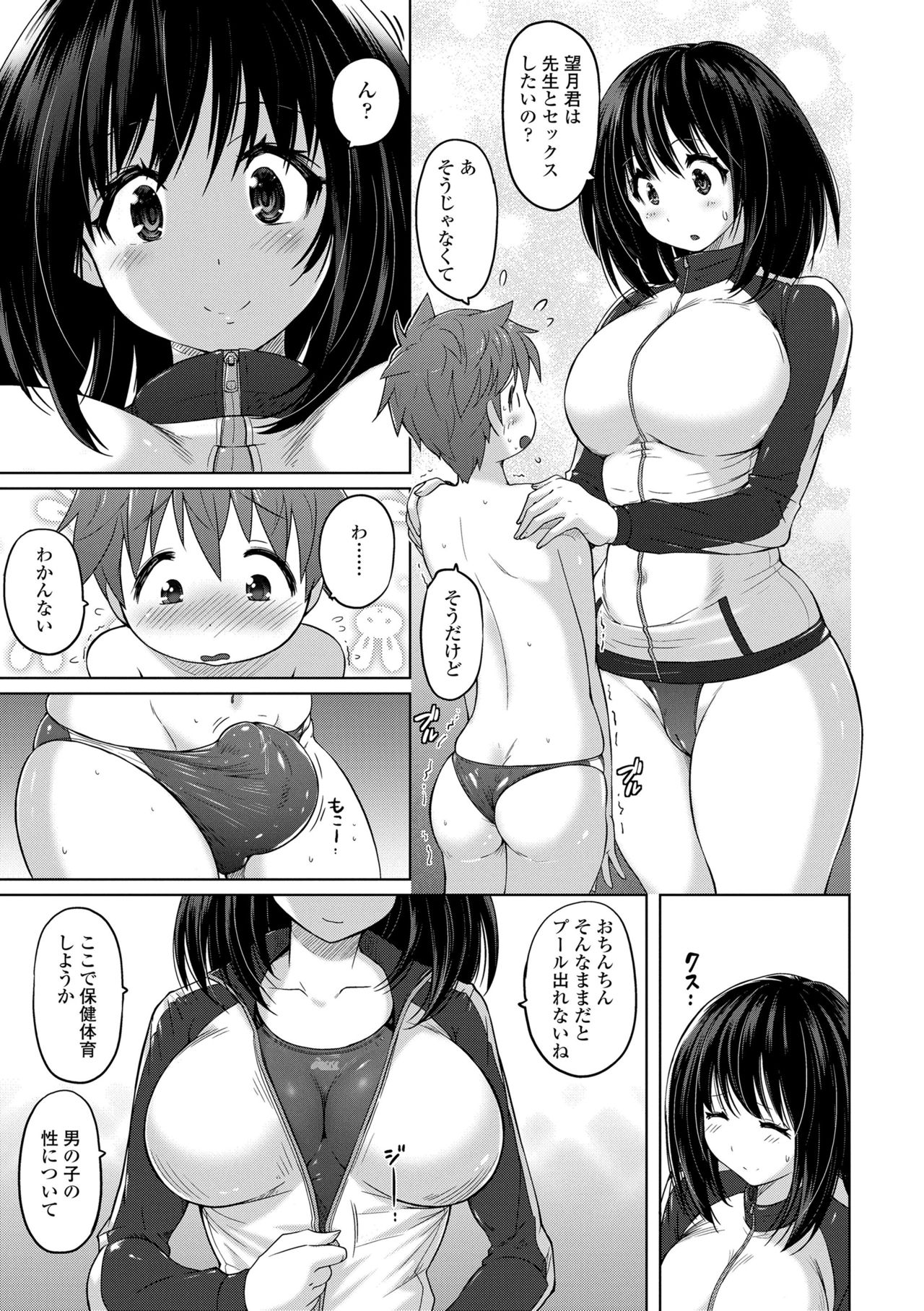 Pantsu Jou no Mono wo Haita mama Shugi page 11 full