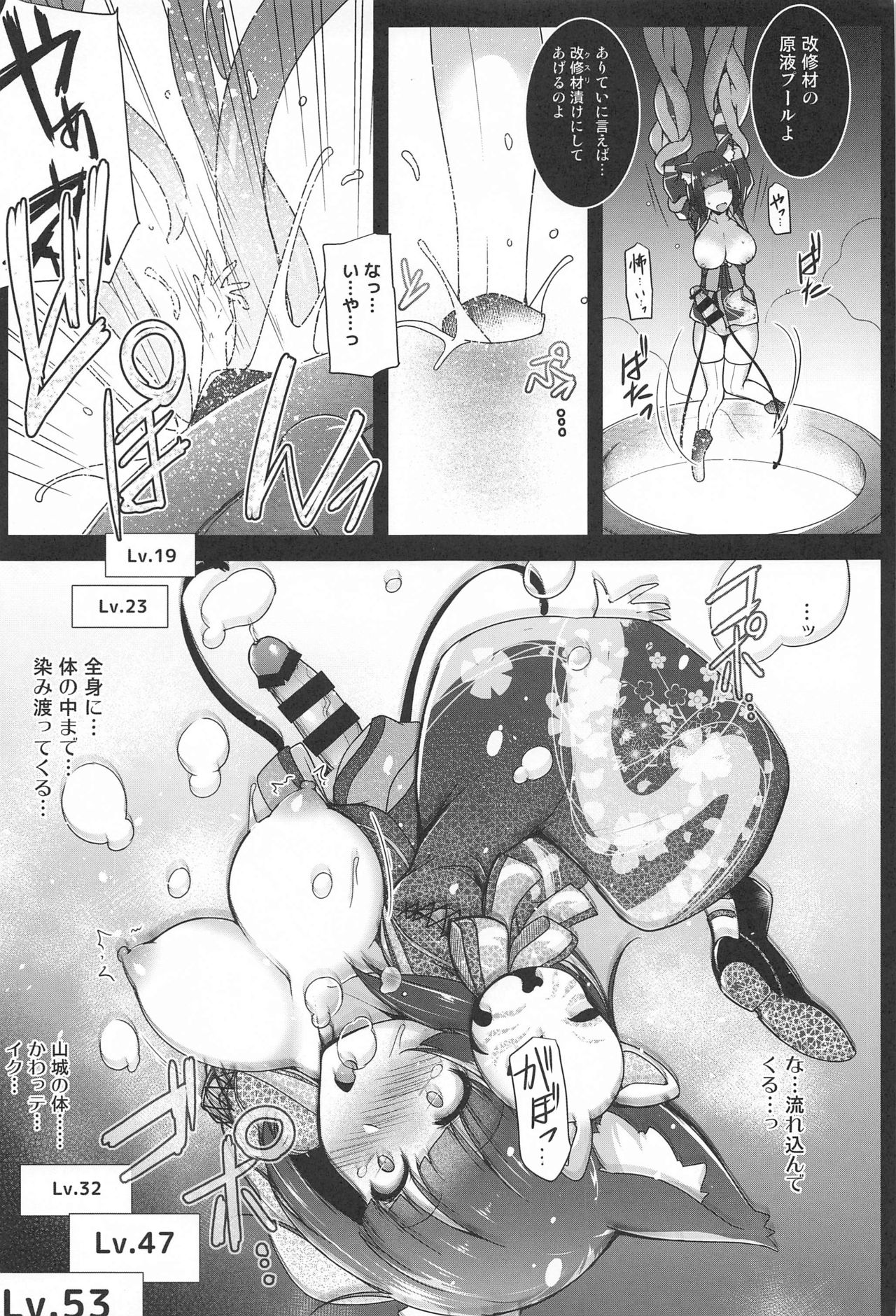 AZU-LEN Soushuuhen page 10 full