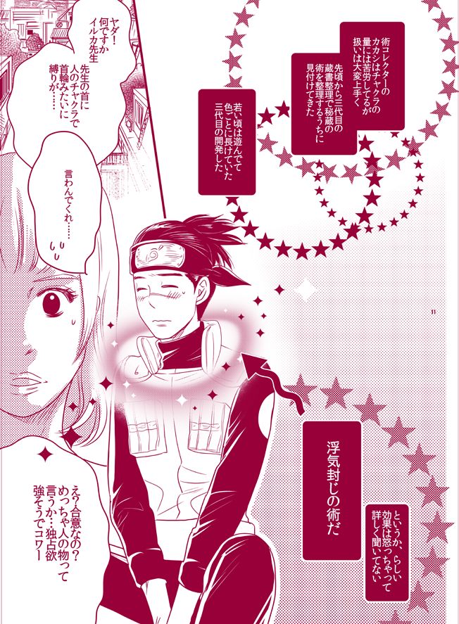 Fuwa Fuwa Chitan page 11 full