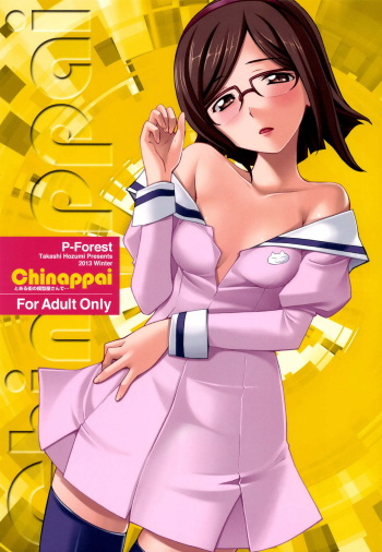 [P-FOREST (Hozumi Takashi)] Toaru Machi no Mokeiya-san de (Gundam Build Fighters) [English] [ancilf] [Digital] cover