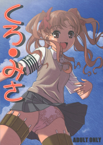 [Saboten-dou Honpo (Yoshida Hajime)] Kuro・Misa (Toaru Kagaku no Railgun) cover