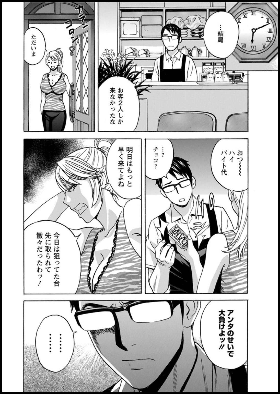 Yurase Bikyonyuu! Hataraku J-Cup Ch. 1-10 page 12 full
