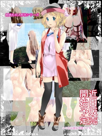 [Shinenkan (Toki)] Koushitsuka shi Katamatta Kodaijin ga Hakubutsukan ni Tenji sareru Hanashi | Alia & Serena: A tale of two hardened girls displayed in a museum (Pokémon) [English] [Hennojin] cover