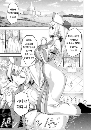 [Yamada Gogogo] ERONA 2 Orc no Inmon ni Modaeshi Miko no Nare no Hate 1-wa "Inmon Miko"  (Kukkoro Heroines Vol. 5) [Korean] [Digital] [Incomplete] cover
