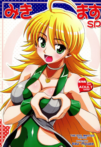 [eau-Rouge (Rikumoto Yoshiyuki)] Miki Masu SP (THE iDOLM@STER) cover