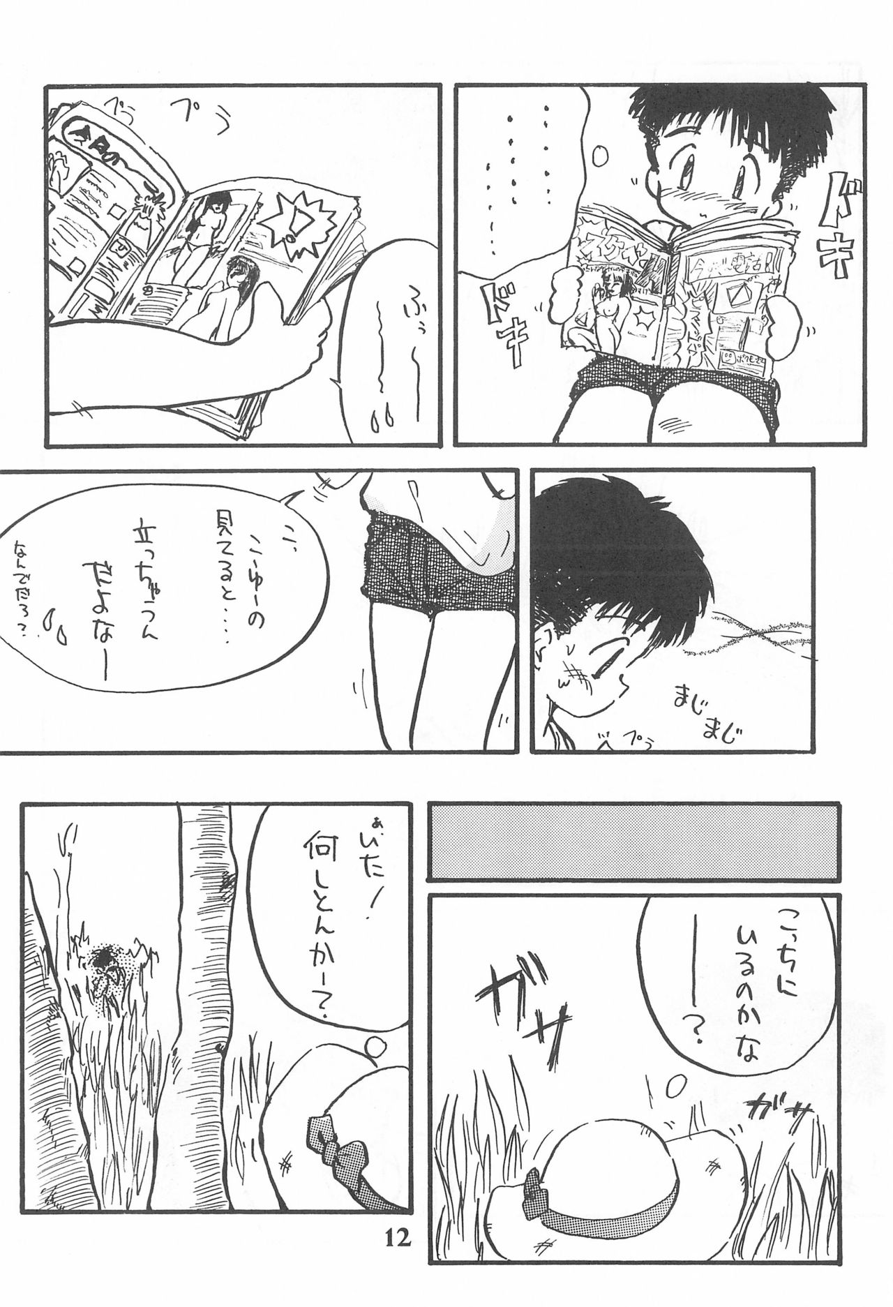 Codomore 3 page 12 full