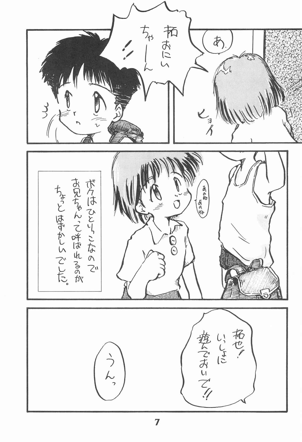 Codomore 3 page 7 full
