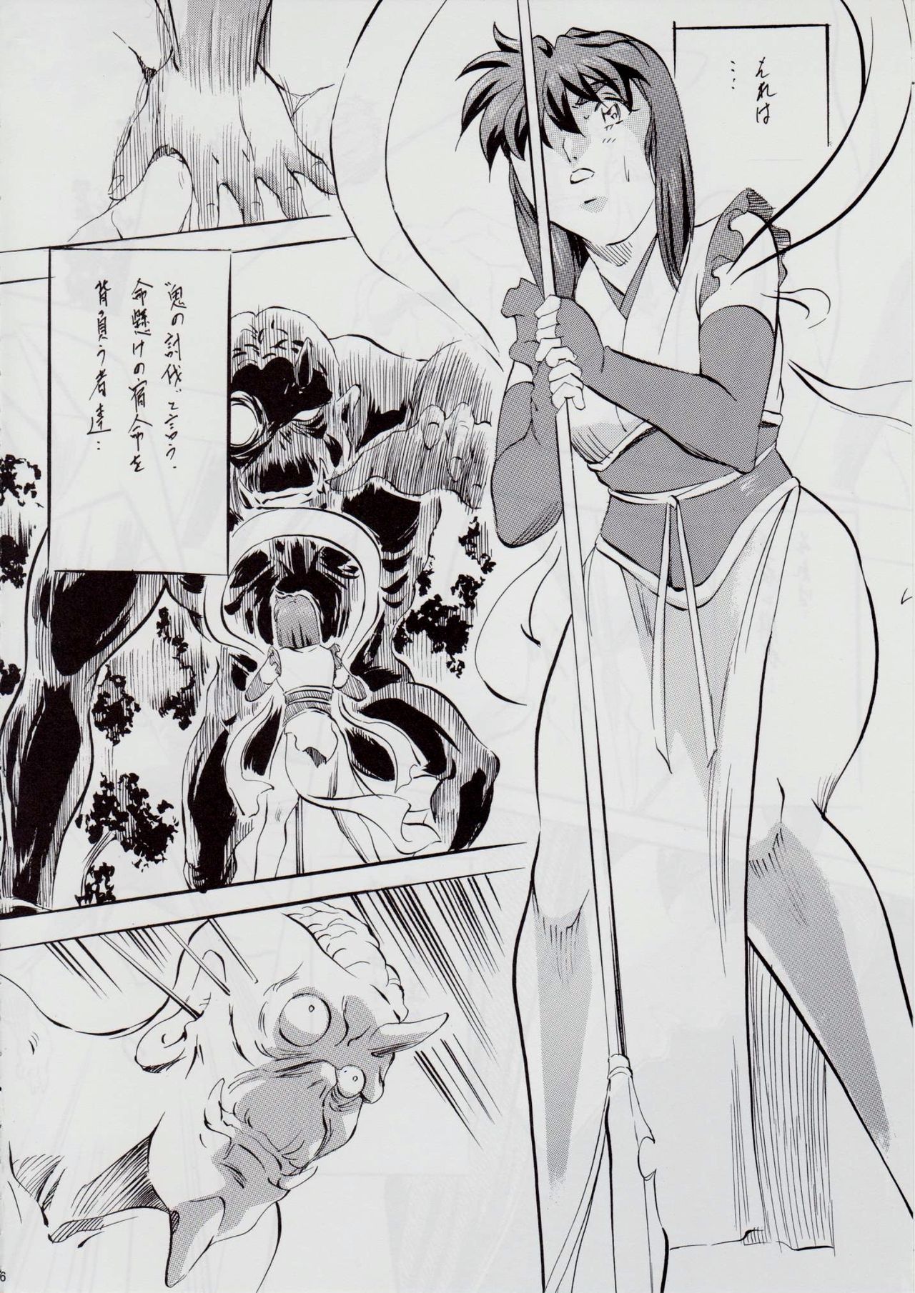 A&M SH ~Akuma no Dousei~ page 5 full