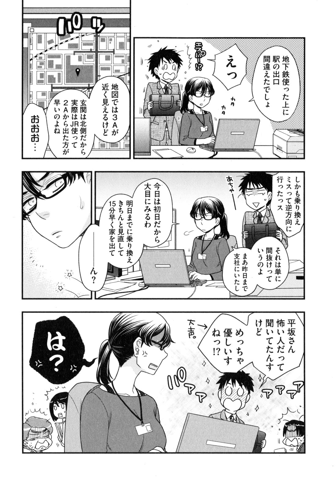 Onee-sama no Ai to Wagamama to Yokujou to page 10 full