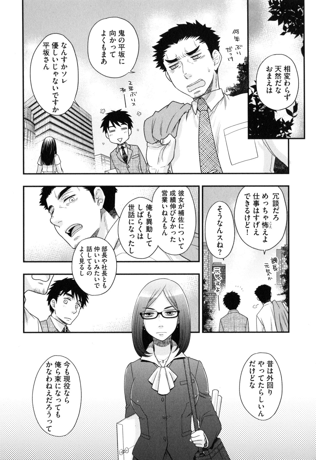 Onee-sama no Ai to Wagamama to Yokujou to page 11 full