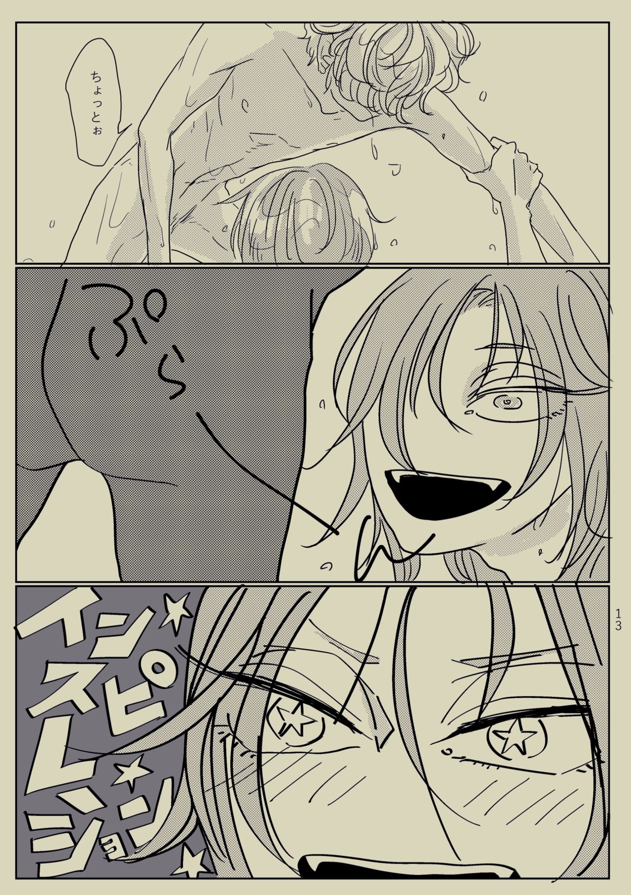Kimi to Ireba Inspiration page 12 full
