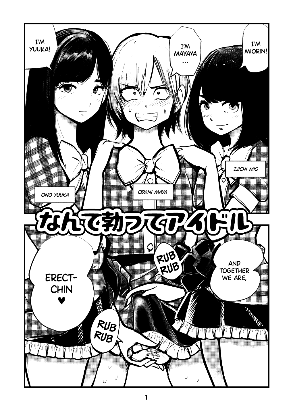 Nante Tatte Idol page 1 full