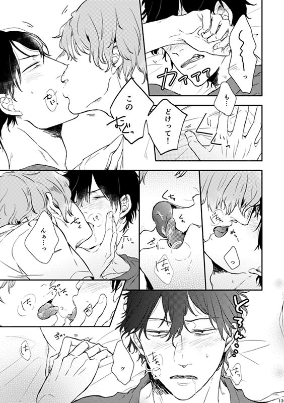 Selfish page 11 full