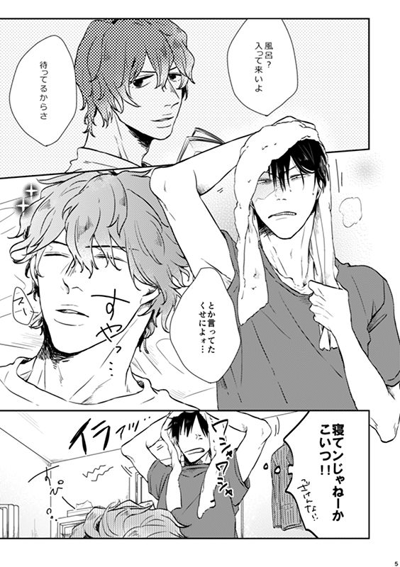 Selfish page 3 full