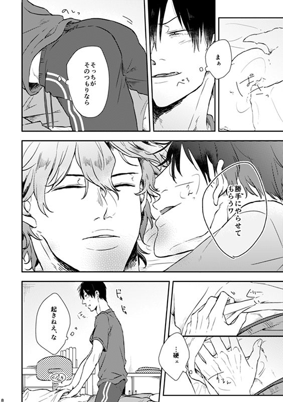 Selfish page 6 full