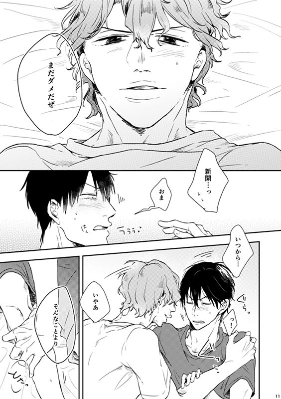 Selfish page 9 full