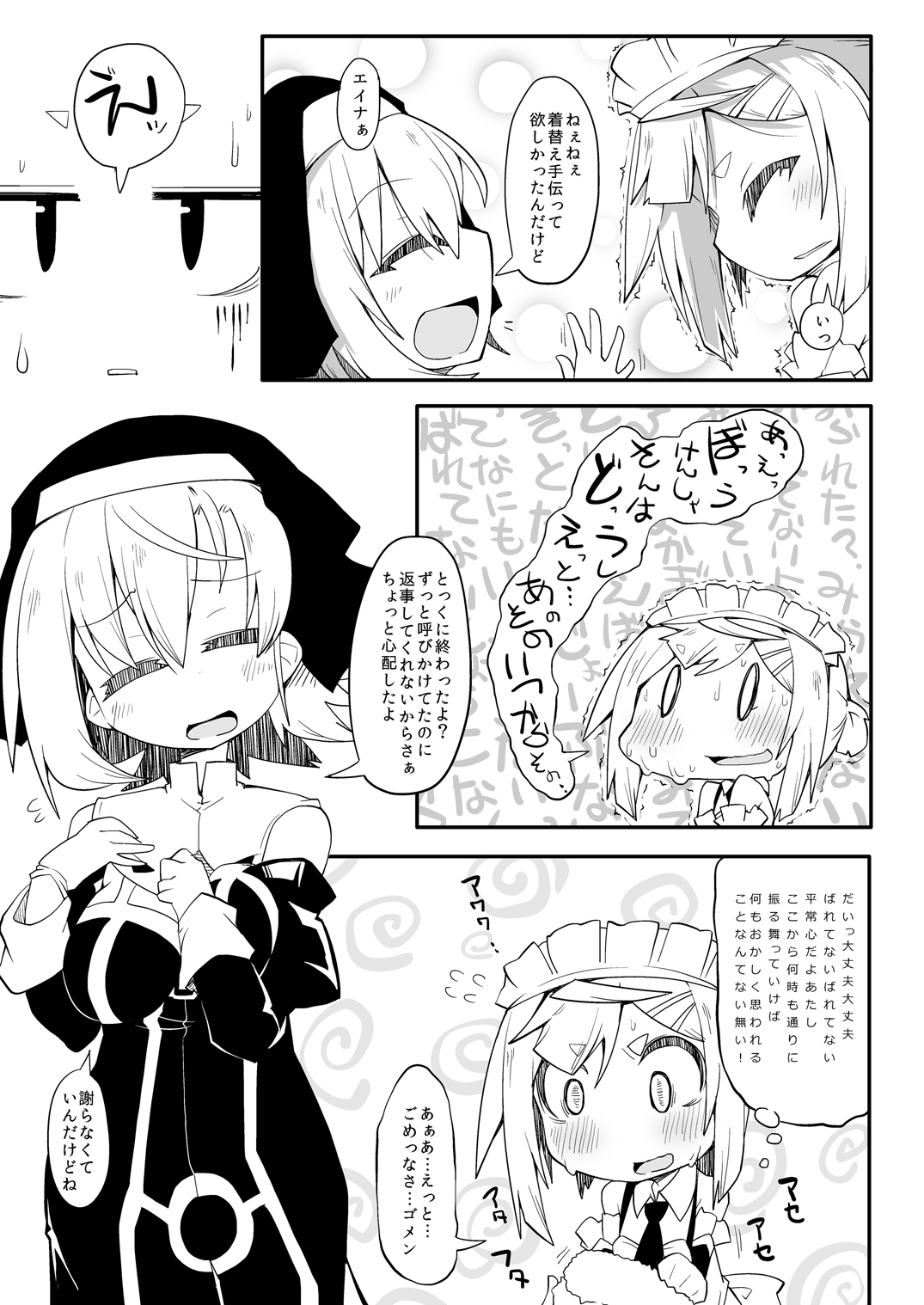 Hirowareta Shoujo Z no Hinichijou DisGraiLife Case:Z-01 page 11 full