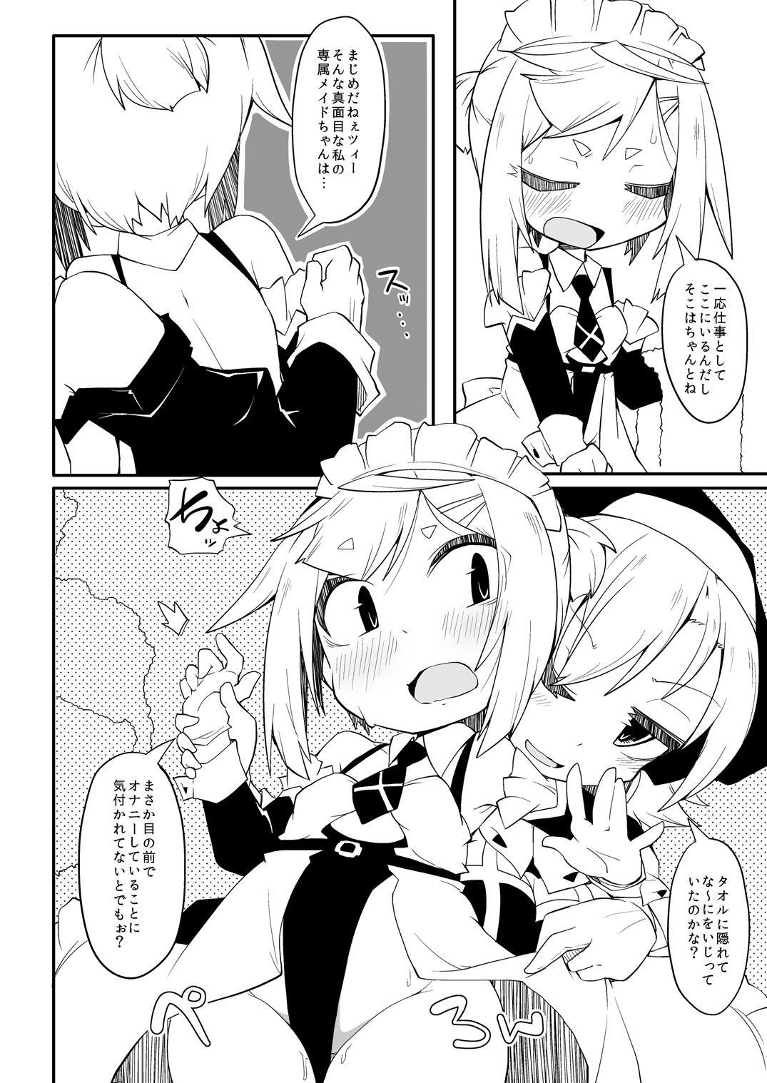 Hirowareta Shoujo Z no Hinichijou DisGraiLife Case:Z-01 page 12 full