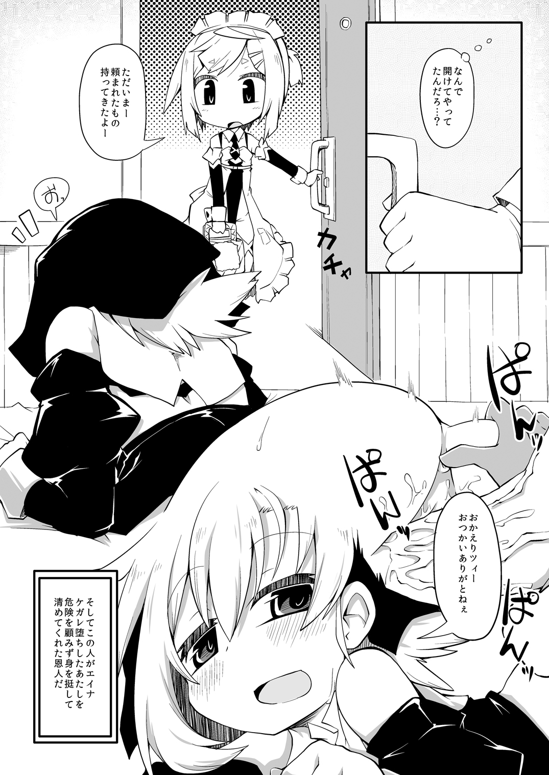 Hirowareta Shoujo Z no Hinichijou DisGraiLife Case:Z-01 page 5 full