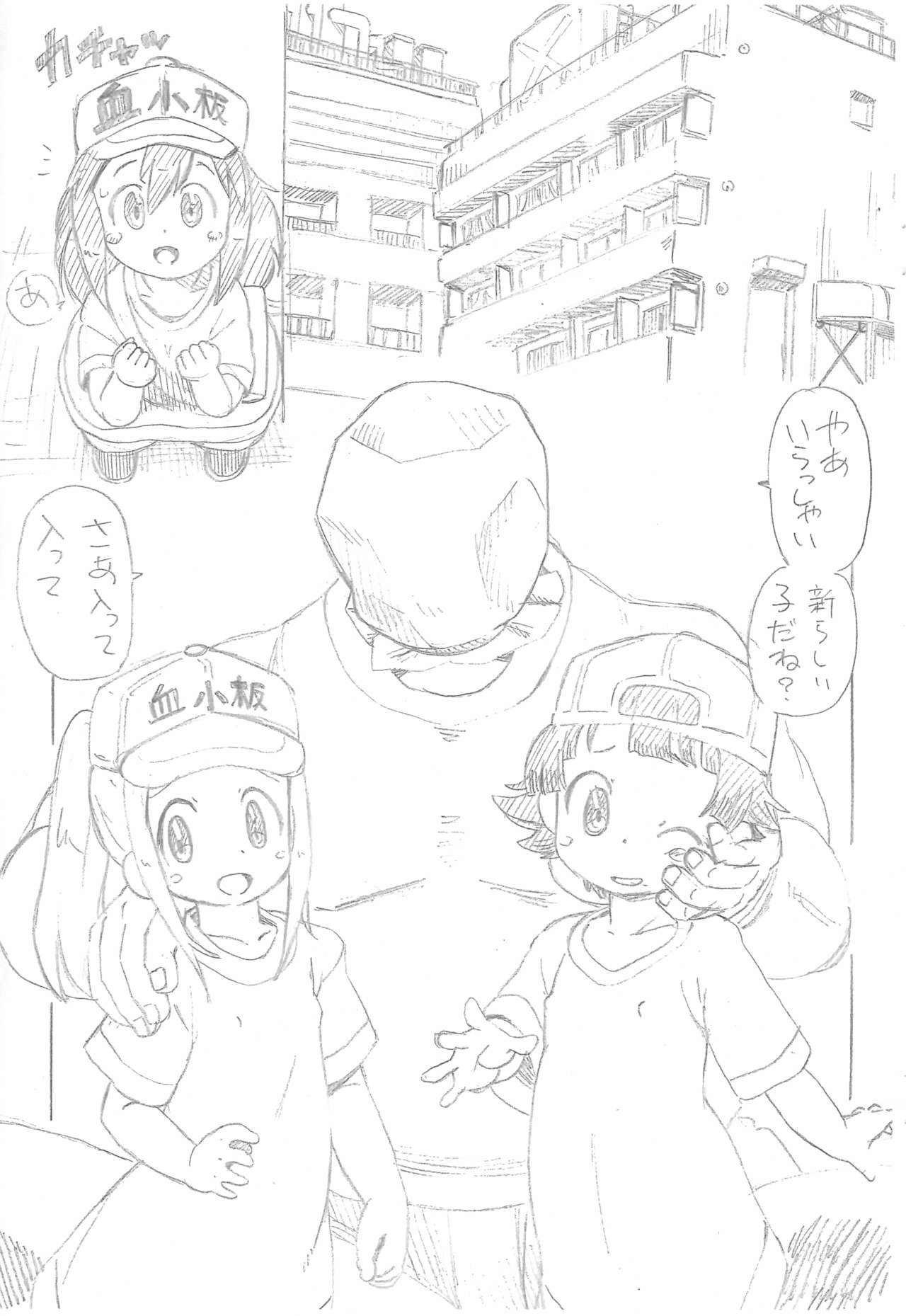 Kesshouban v.s. Shingata Virus page 2 full