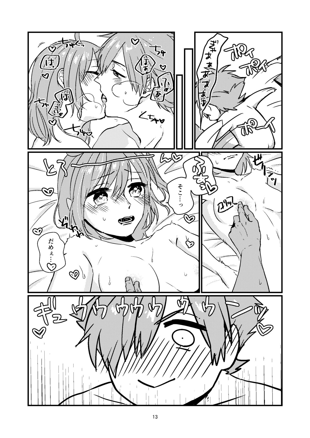 Maryoku Kyoukyuu shimashou page 11 full