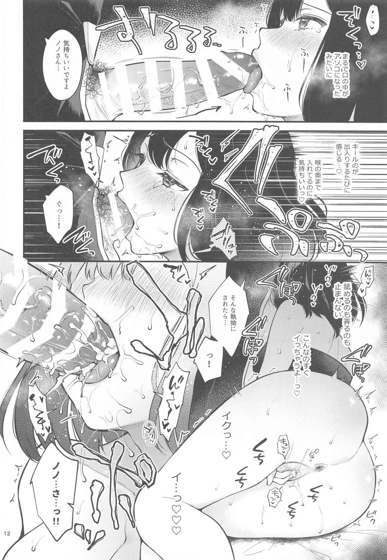 Hound-chan Icha Love Saimin Sex page 11 full