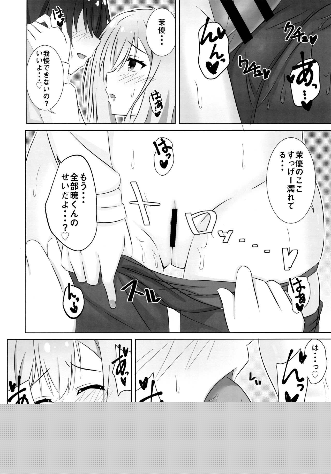 Onee-chan wa Fuan nandesu. page 11 full