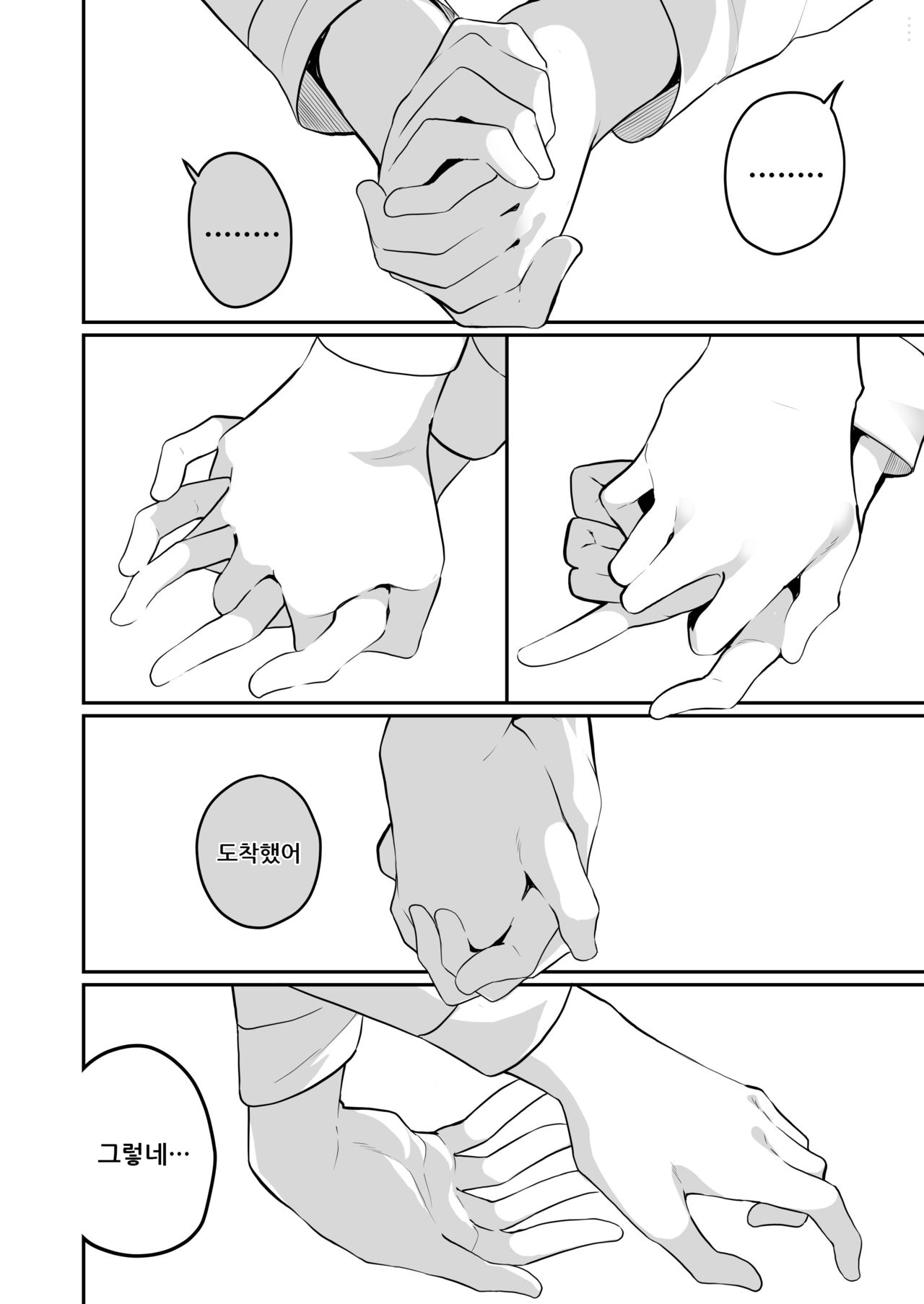 Succubus no Yuri na Hanashi 2 | 서큐버스 백합 이야기 2 page 12 full