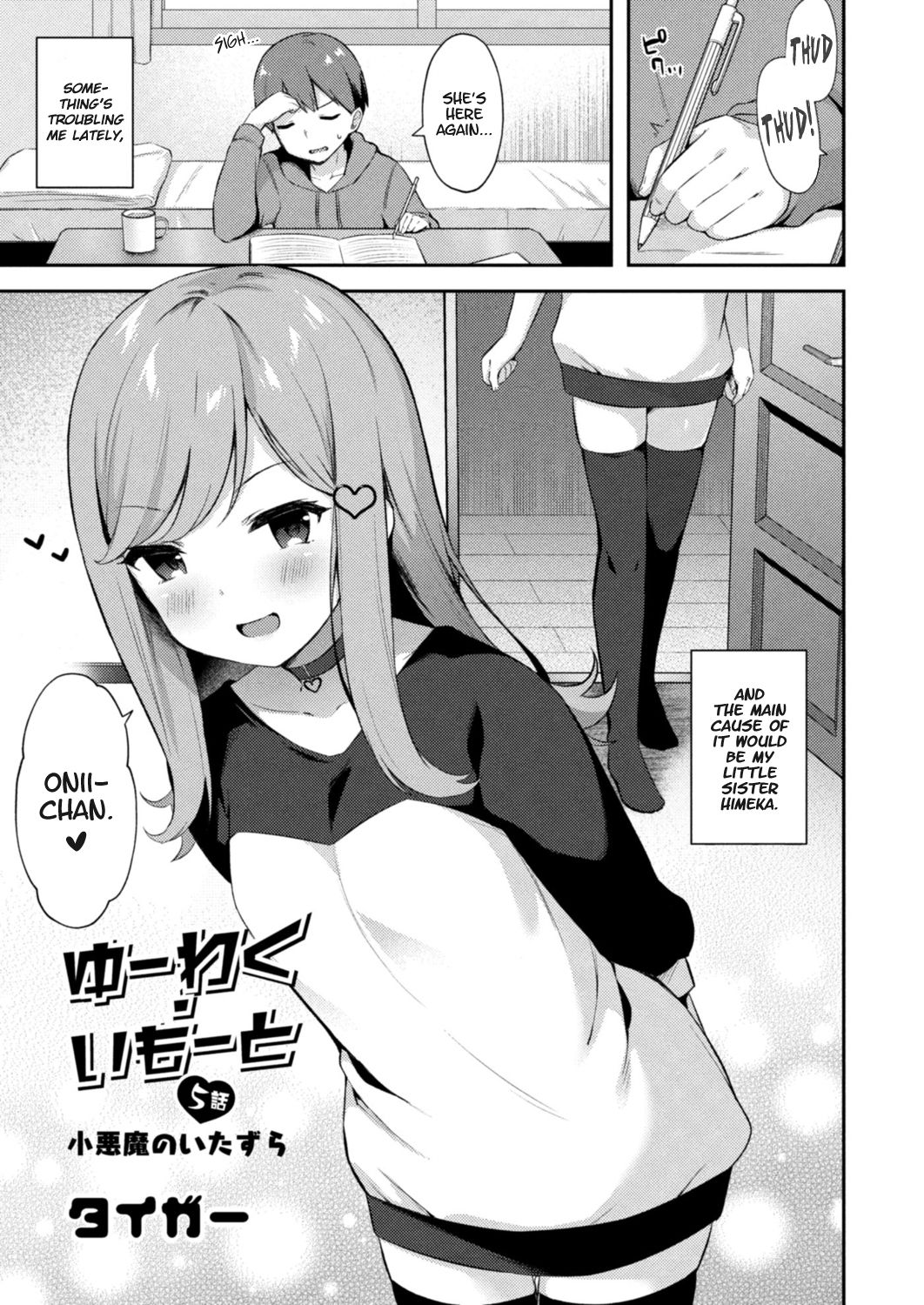 Yuuwaku Imouto #5 Koakuma no Itazura | Little Sister Temptation #5 Mischiefs of a Little Devil page 1 full