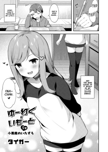 [Tiger] Yuuwaku Imouto #5 Koakuma no Itazura | Little Sister Temptation #5 Mischiefs of a Little Devil (COMIC Reboot Vol. 13) [English] [Digital] cover