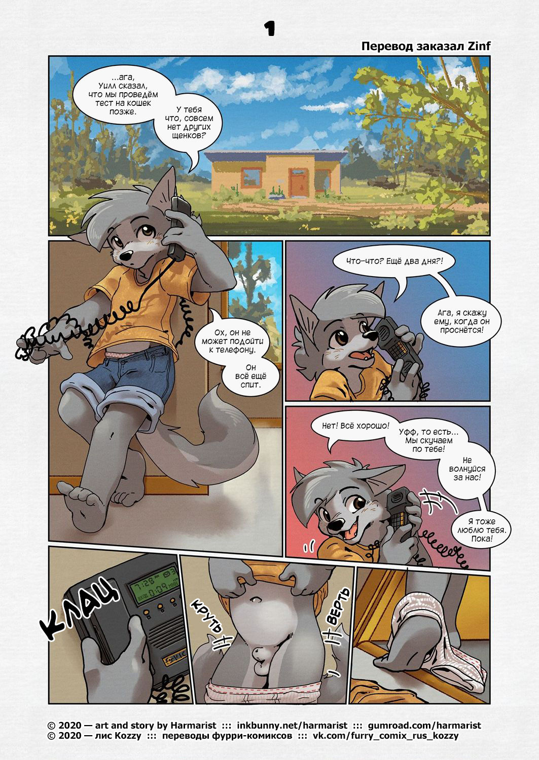 Sheath and Knife: Bed Side Story  | Нож и ножны: Отдельная кроватная история» page 2 full